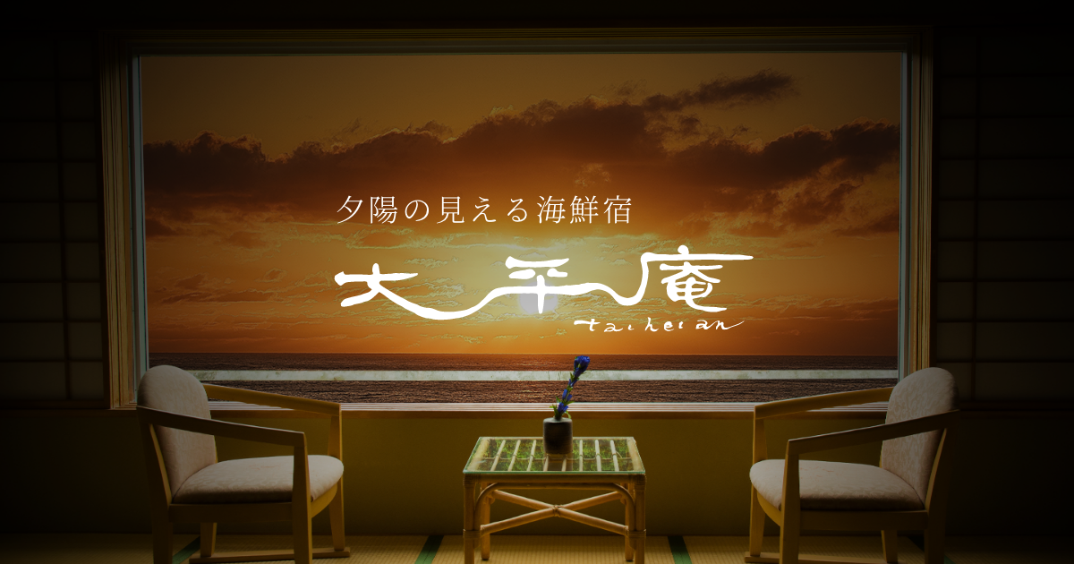 大平庵 お食事処