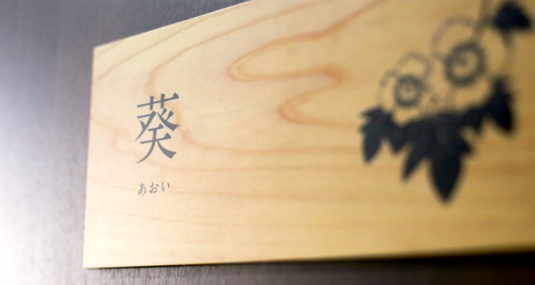お部屋の写真(福井県坂井市)